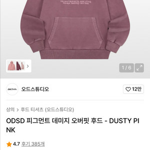 오드스튜디오 후드티 m(새옷, 무료배송)