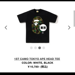 새제품 베이프 반팔 1ST CAMO TOKYO APE
