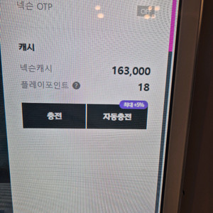 넥슨캐시 선물식팝니다