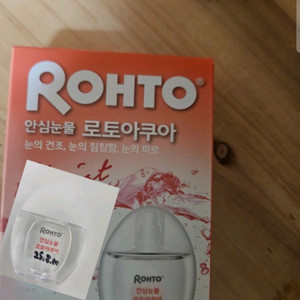 로토 아쿠아 안심눈물