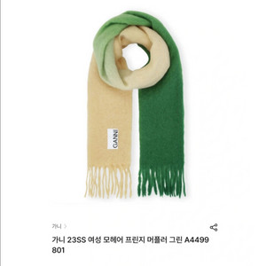 가니 머플러