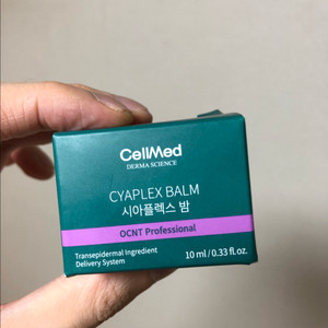 셀메드 시아플렉스 밤 10ml