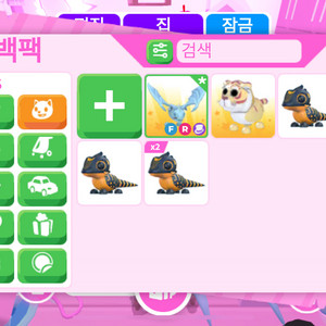 입양하세요/얼음 드래곤/얼드