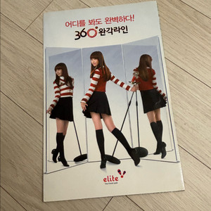 아이유 엘리트 학생복 브로슈어형 포스터
