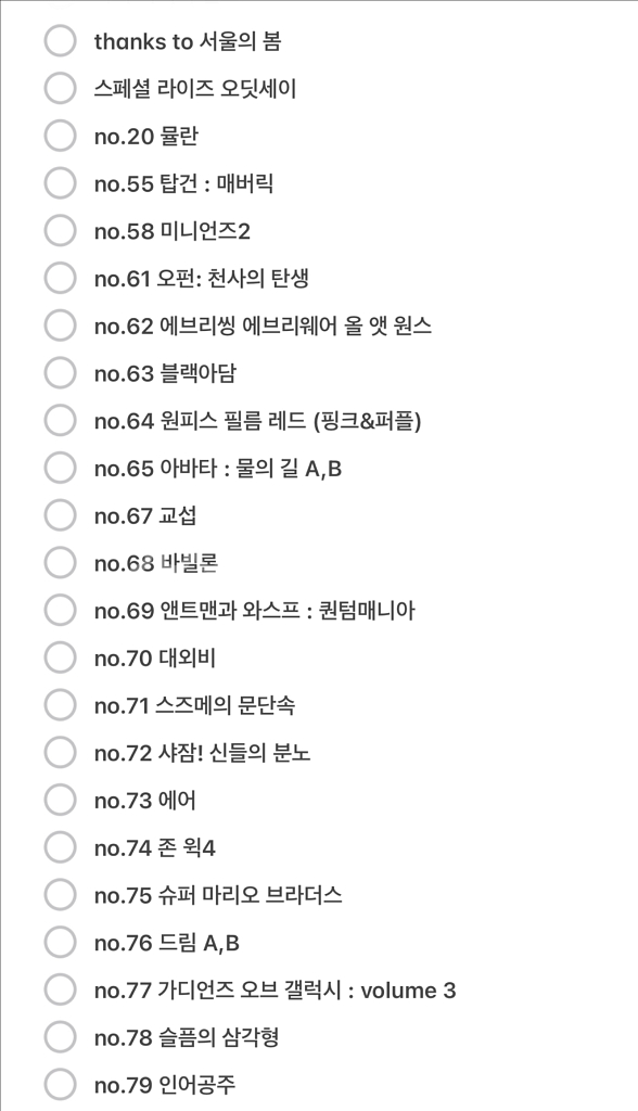 메가박스 오리지널 티켓--1