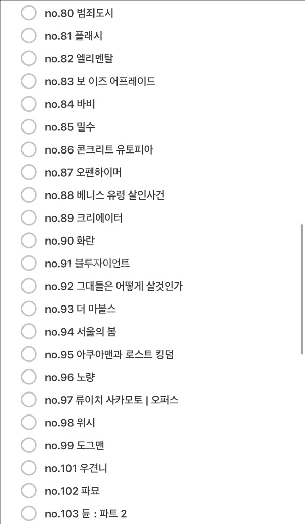 메가박스 오리지널 티켓--2