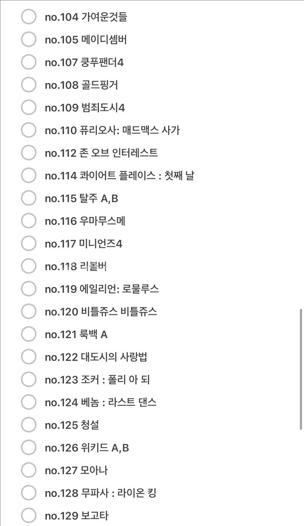 메가박스 오리지널 티켓--3