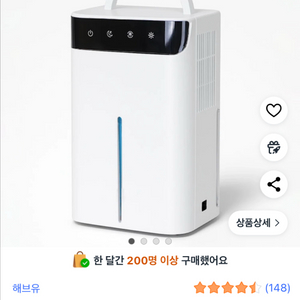 해브유 가습기