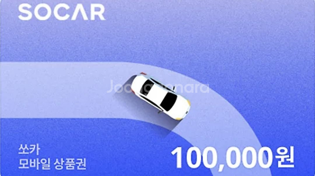 쏘카 상품권 10만원권 구매합니다--0