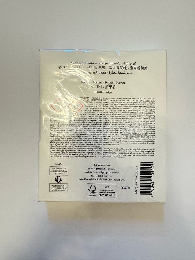 딥디크 센티드 오발 베이 방향제 35g--1