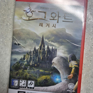닌텐도 스위치2 호그와트 레거시