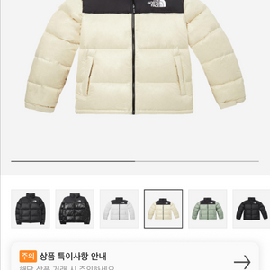 노스페이스 눕시 크림
