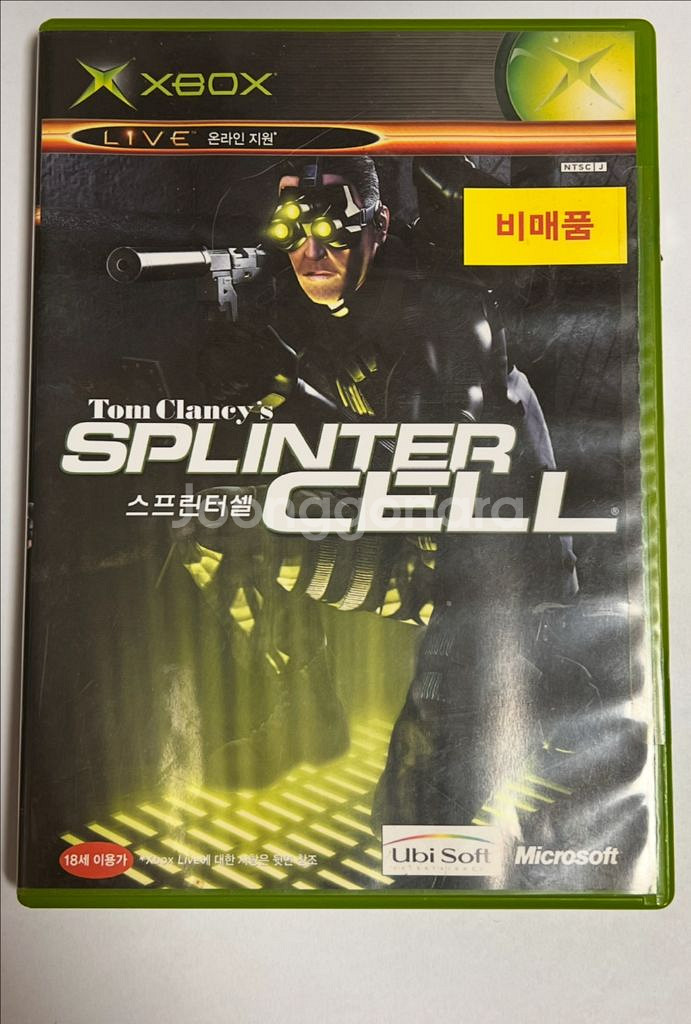 XBOX 스프린터셀 한글--0