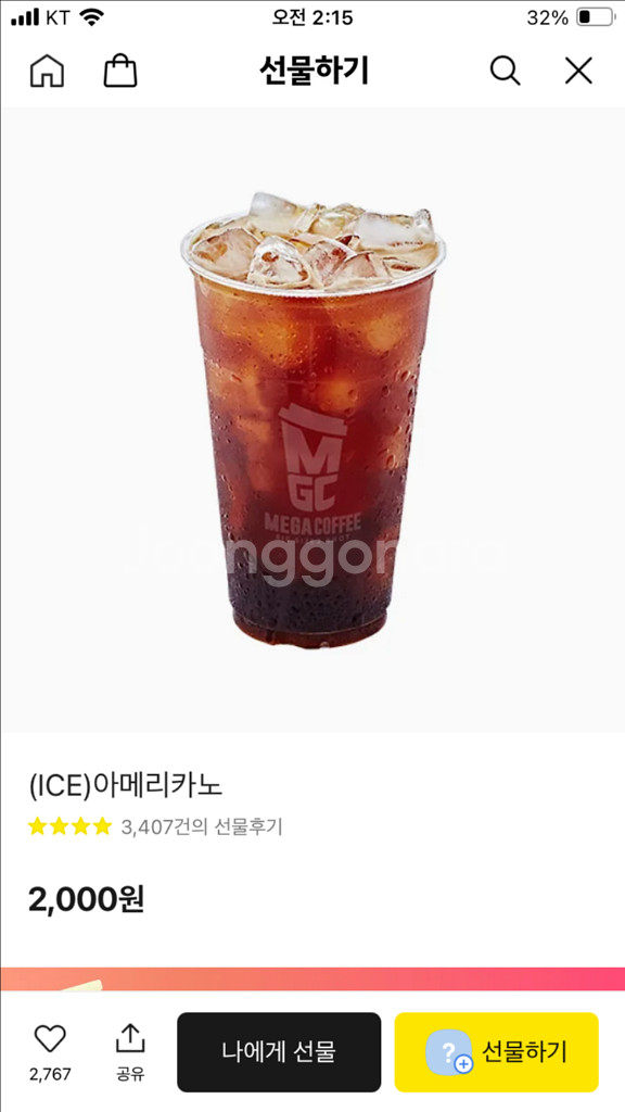 메가커피 아이스아메리카노 기프티콘 1600원--0