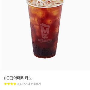 메가커피 아이스아메리카노 기프티콘 1600원