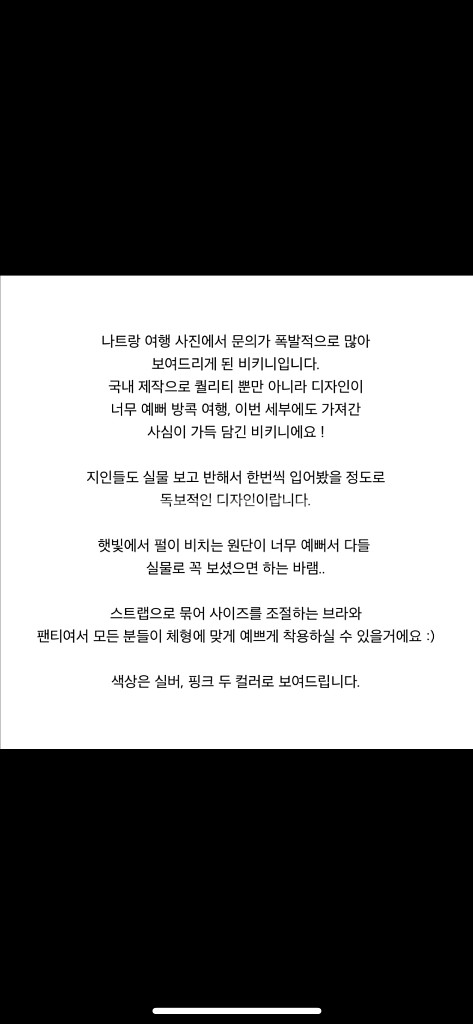 샵 르베 미네트 플랜트 펄 비키니 수영복--2