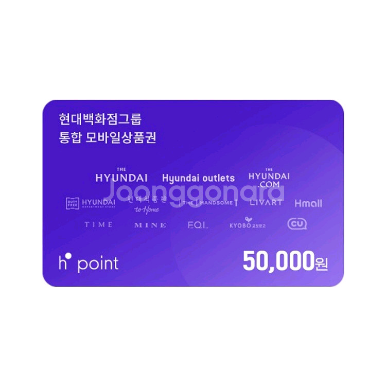 L포인트 H포인트 상품권 90%삽니다--1