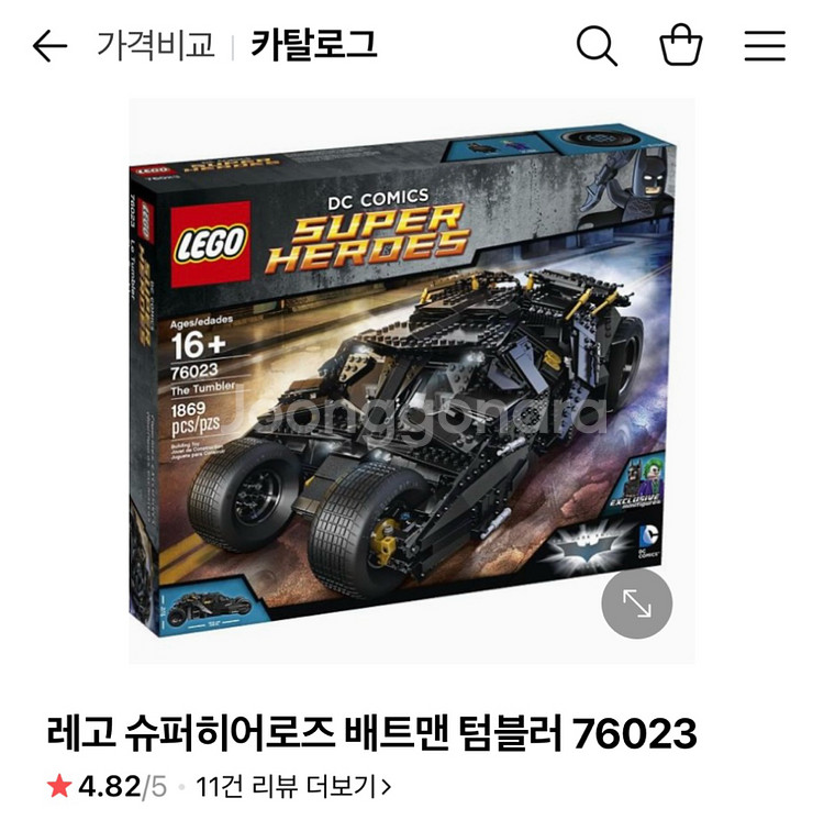 레고 76023 배트맨 텀블러--0