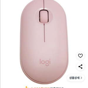 로지텍 페블 무선 마우스