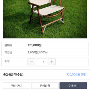 이노타 캠핑체어