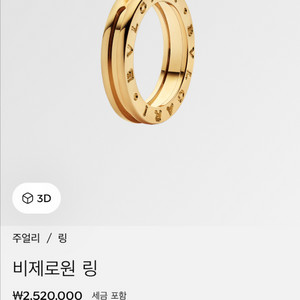 불가리 비제로원