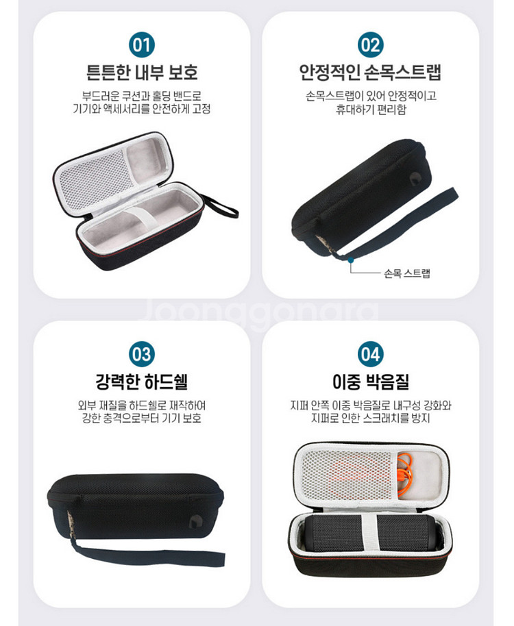 JBL 블루투스 스피커 하드쉘 케이스--3