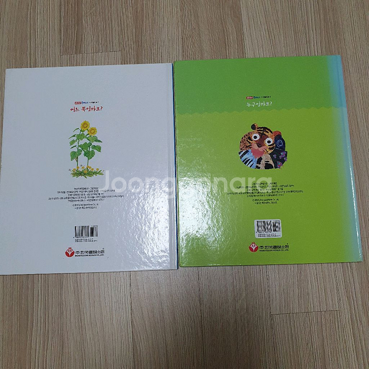 베이비 몬테소리 시각놀이책--3