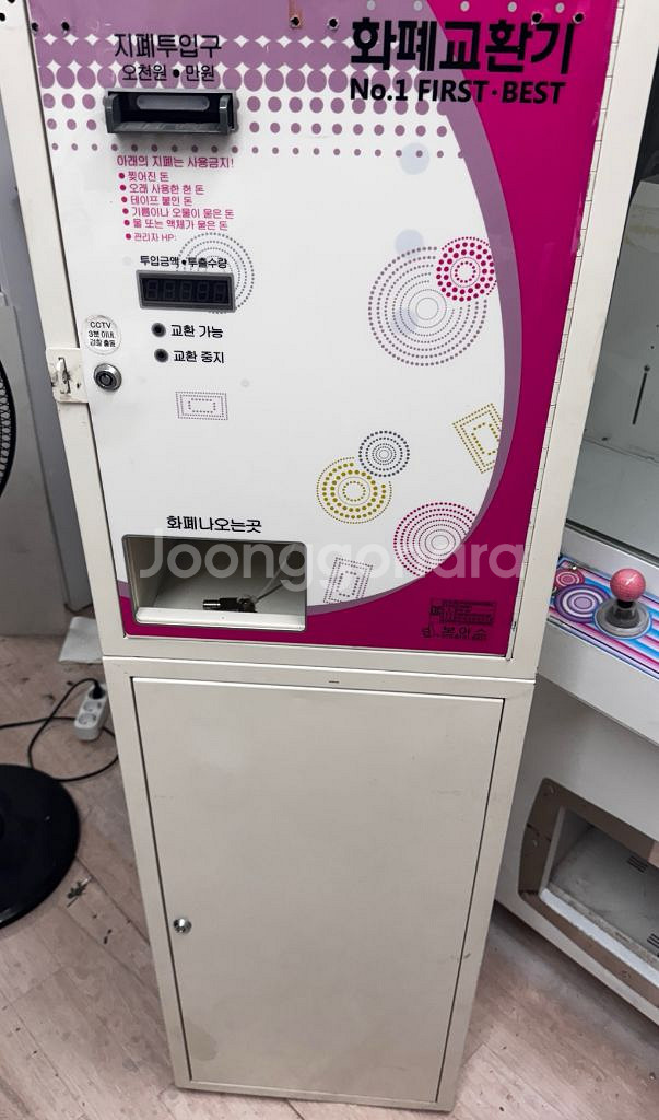 지폐교환기--0