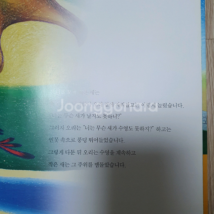 조수미 음악동화 피터와 늑대--1