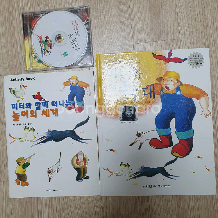 조수미 음악동화 피터와 늑대--0