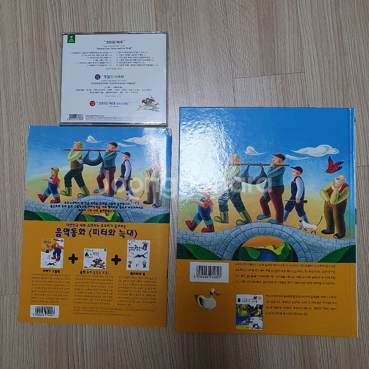 조수미 음악동화 피터와 늑대--4