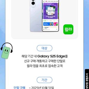윌라3개월 무료구독권