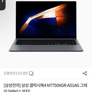 갤럭시북4 NT750XGR-A51AG
