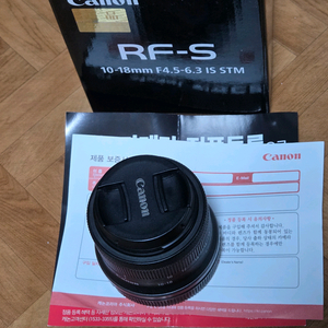 캐논 RF-S 10-18mm 광각 렌즈