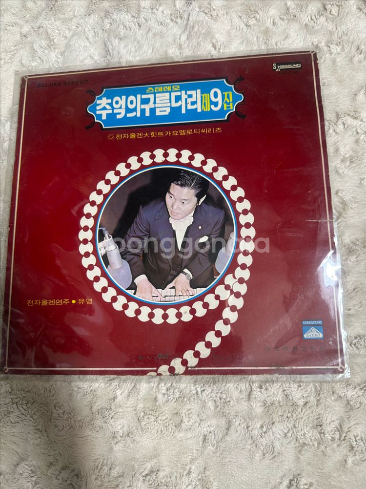 추억의 구름다리 제9집 전자 올겐 히트 가요멜로디LP--0