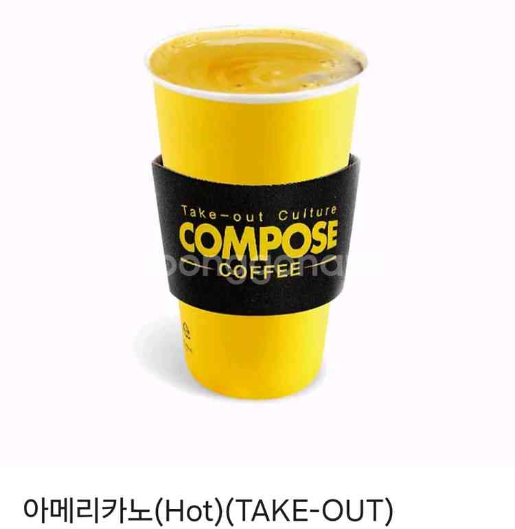 컴포즈 커피 핫--0