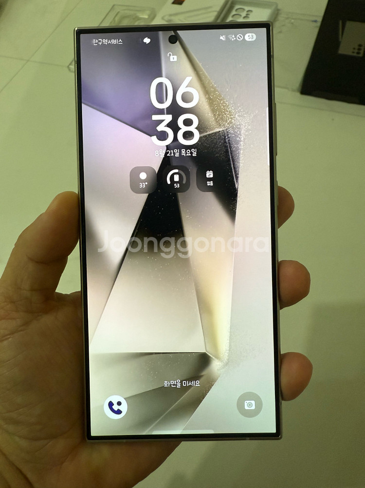 갤럭시s24울트라 512g 자급제 팝니다.--7