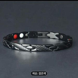 게르마늄 건강팔찌 블랙 20센치