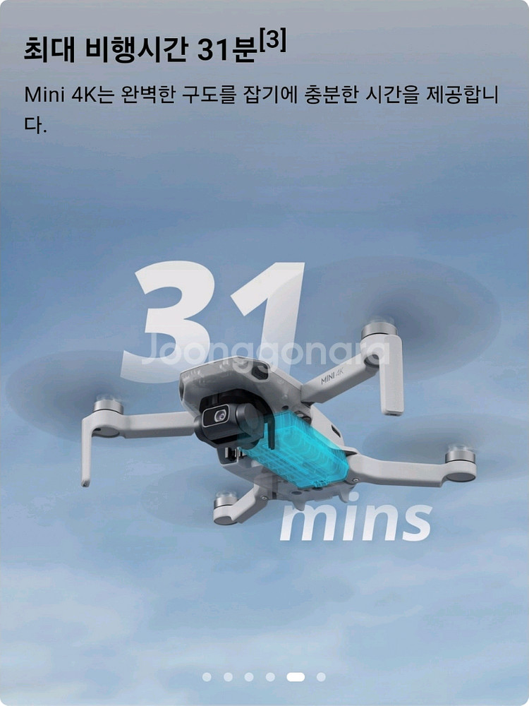 dji 드론--2