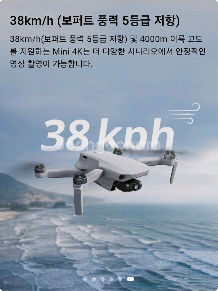 dji 드론--1