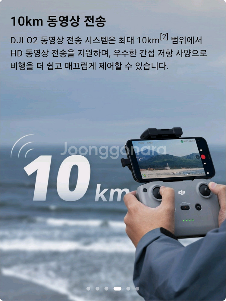 dji 드론--3