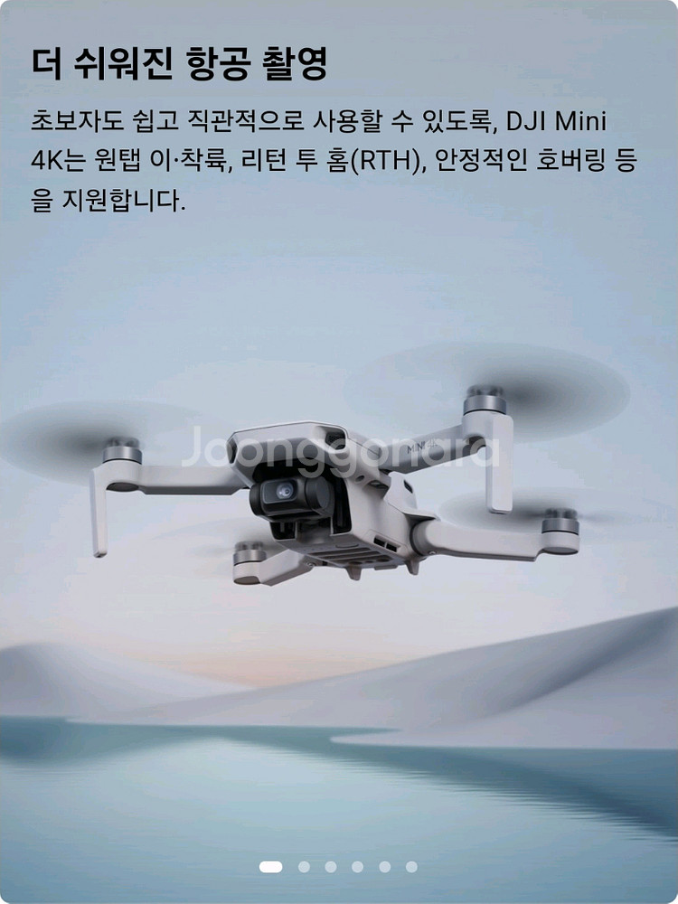dji 드론--6