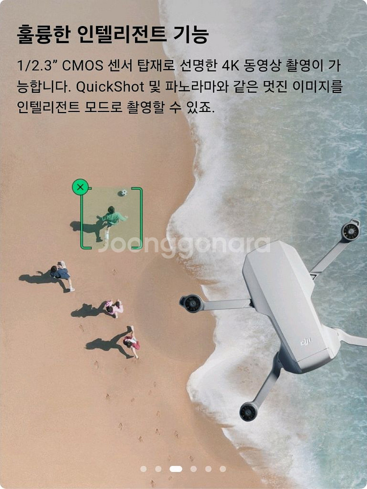 dji 드론--4
