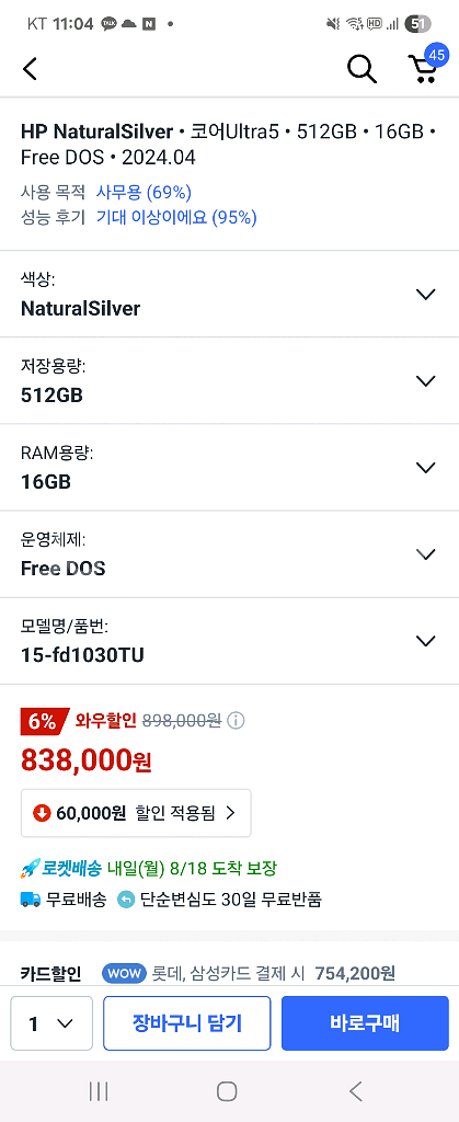HP 자비스 노트북 win11 home 2024년 15--3
