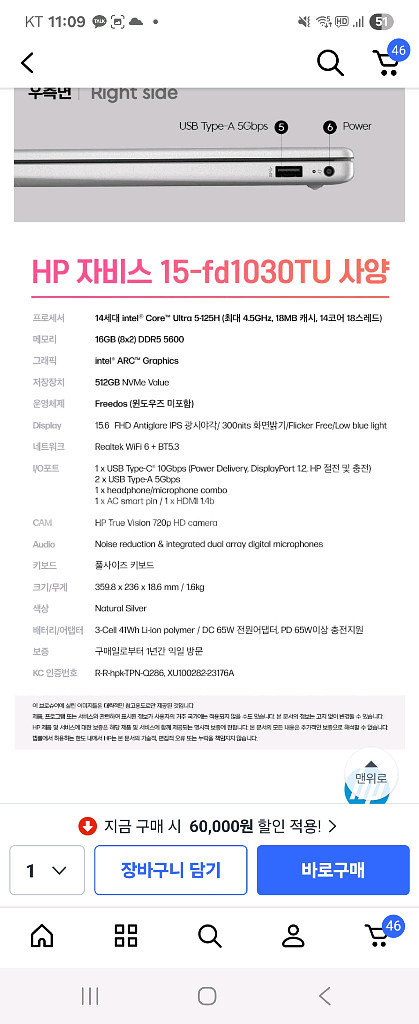 HP 자비스 노트북 win11 home 2024년 15--4