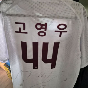 사이즈 100 정품 고영우 친필싸인 유니폼 팝니다.