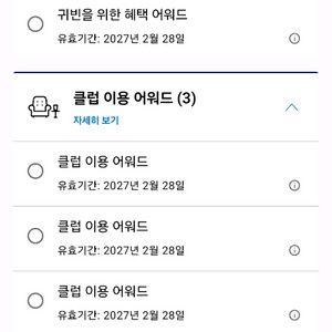 하얏트 GOH, 클럽 이용권 양도