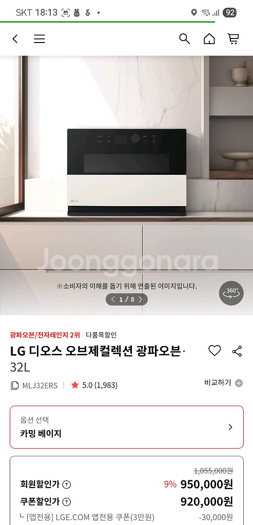 LG디오스 오브제 컬렉션 광파오븐(에어수비드)--0