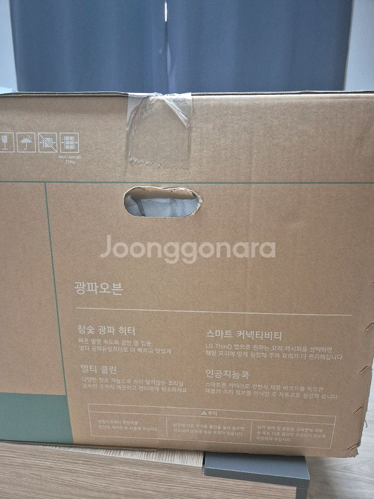 LG디오스 오브제 컬렉션 광파오븐(에어수비드)--3