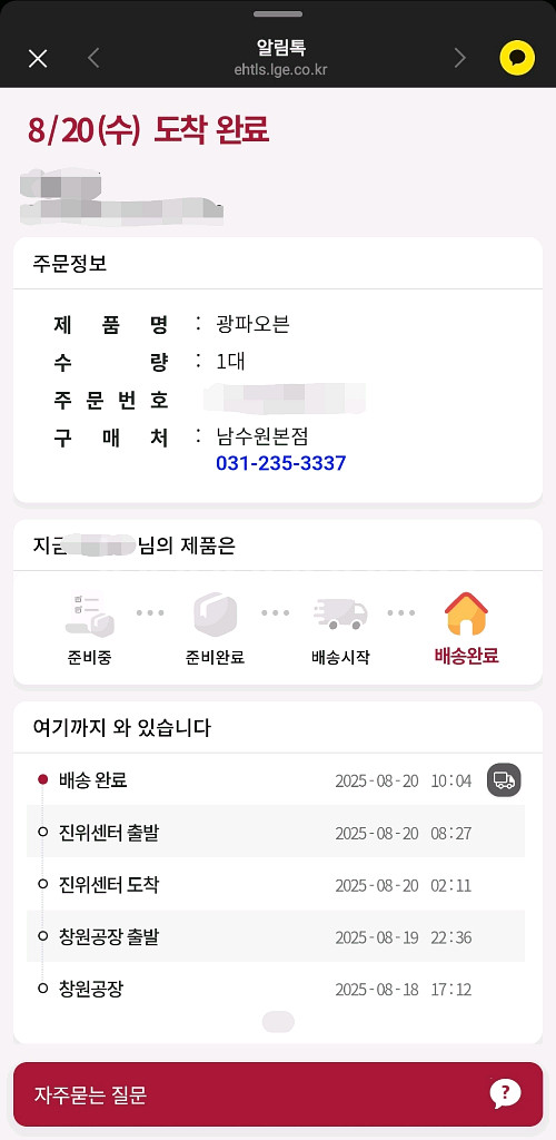 LG디오스 오브제 컬렉션 광파오븐(에어수비드)--1